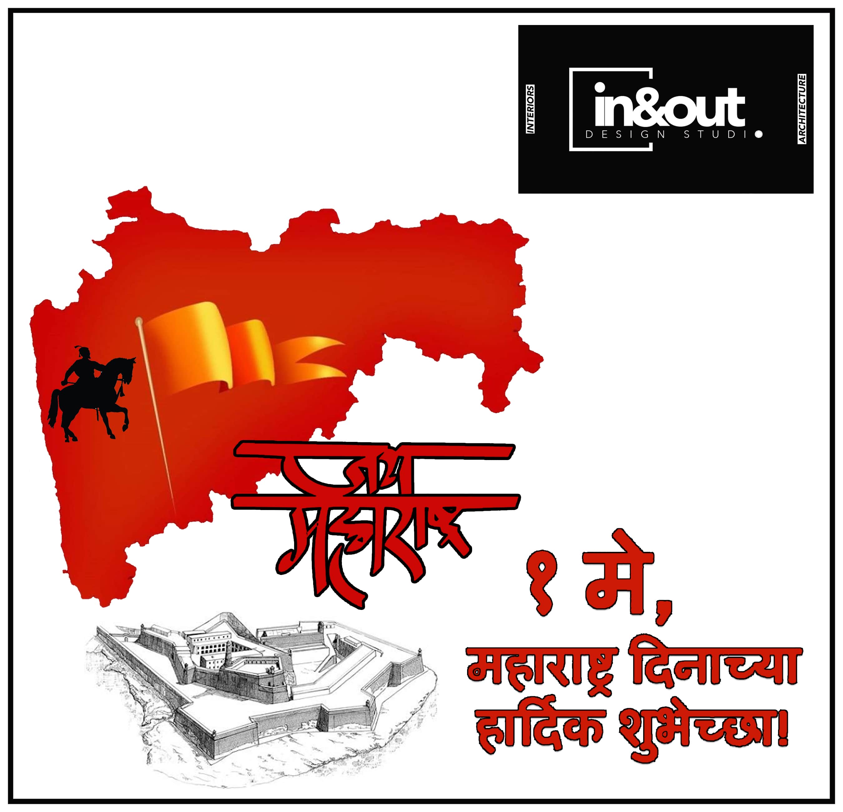 in-out-maharashtra-day